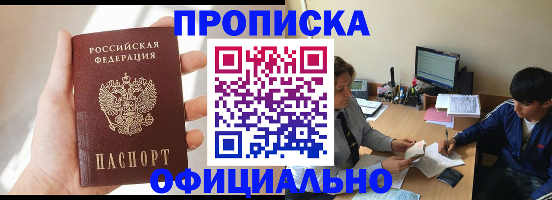 временная регистрация надежно в Йошкар-Оле