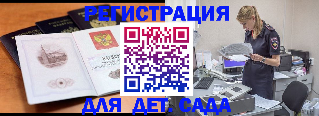 прописка паспорт в Йошкар-Оле