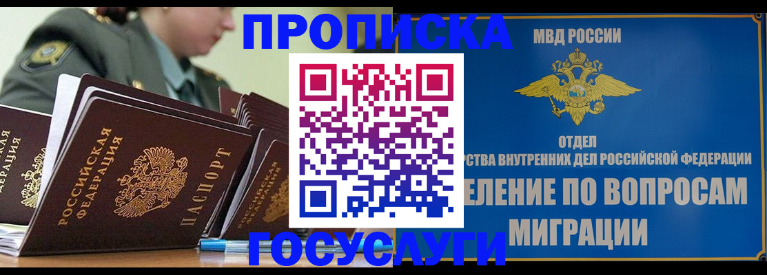 временная регистрация надежно в Йошкар-Оле